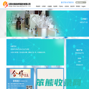 江西大凯新材料股份有限公司