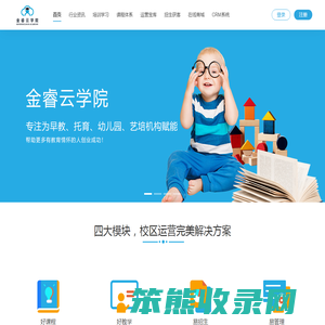 金睿云学院