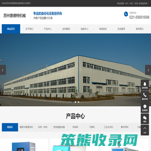 苏州意德特机械有限公司