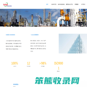电伴热系统综合解决方案服务商