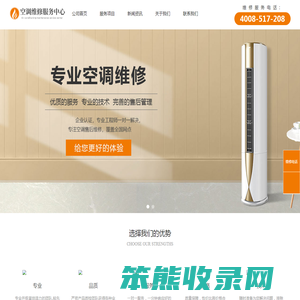 南京空调售后维修点查询