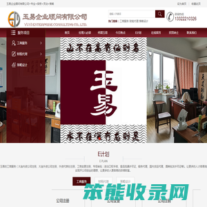 大连玉易财务