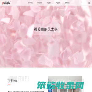 重庆小丸生物科技股份有限公司
