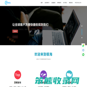 海外发稿