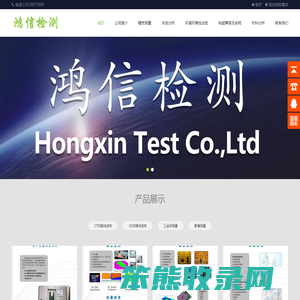 杭州鸿信检测有限公司