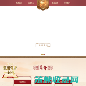 辽宁金丹药业有限公司