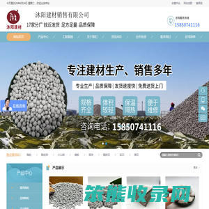 淮南沐阳建材销售有限公司