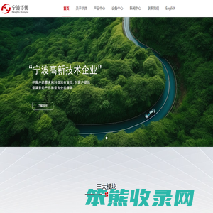 宁波华优汽车零部件有限公司