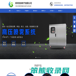 人造雾设备