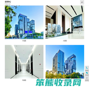 荣丰中心
