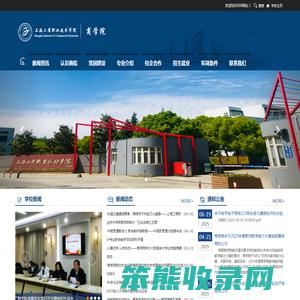 商学院