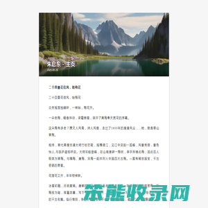 优质好看小说阅读推荐