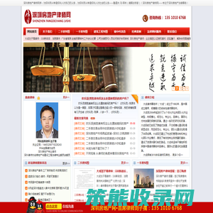 深圳房地产律师