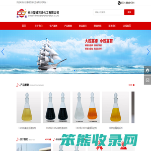 长沙望城石油化工有限公司