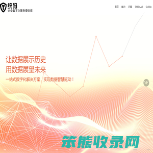 统码