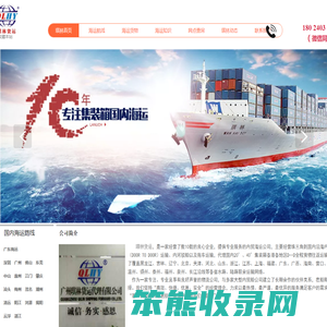 国内海运