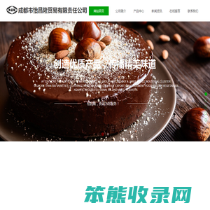 成都市怡昌隆贸易有限责任公司