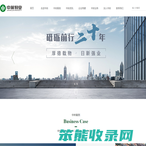昆明中林物业管理有限公司