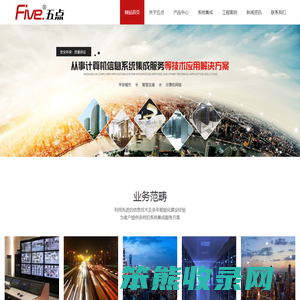 东莞市五点信息科技有限公司