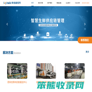 常春藤软件