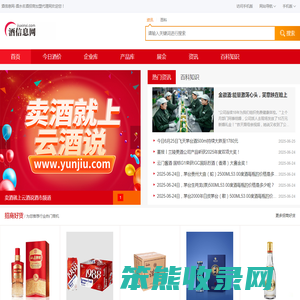 酒信息网
