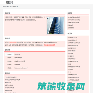 小岗村幼儿园
