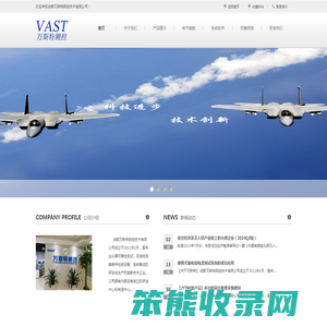 成都万斯特测控技术有限公司