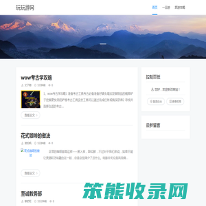 玩玩游网