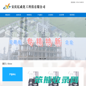 安庆亿成化工科技有限公司