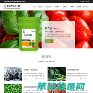 潍坊大自然生物科技服务有限公司