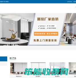 办公室窗帘