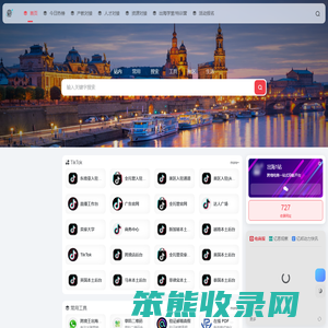 出海1站:跨境电商一站式导航平台