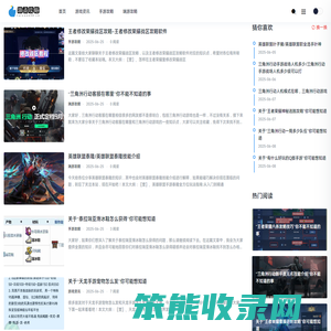 游点攻略