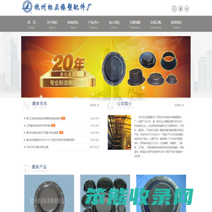 杭州临安标准橡塑配件厂专业生产硅橡胶
