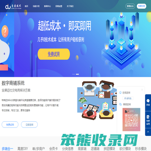 数字商铺系统官网