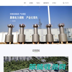 坎德拉(深圳)新能源科技有限公司