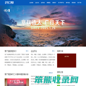 宽广控股集团