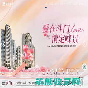 世荣兆业