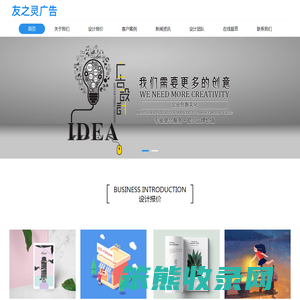 重庆友之灵广告有限公司