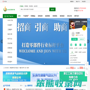 全球零部件网