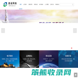 衡水嘉诚网络科技有限公司