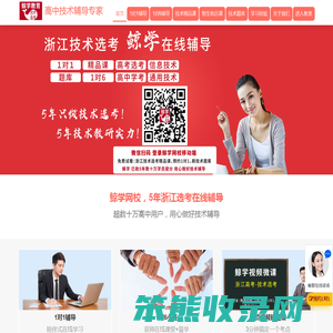 鲸学教育官网