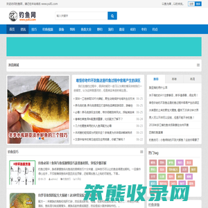 钓鱼网