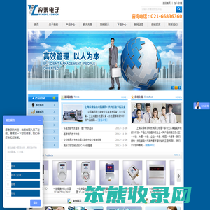 上海弈乘电子科技有限公司