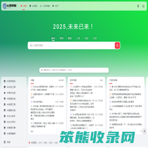 AI理想国