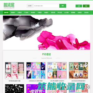素材中国网