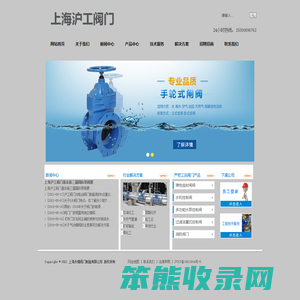上海沪工阀门