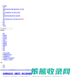张家港妇联