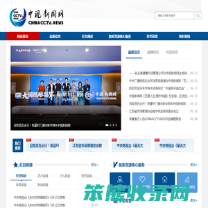 中视新闻网