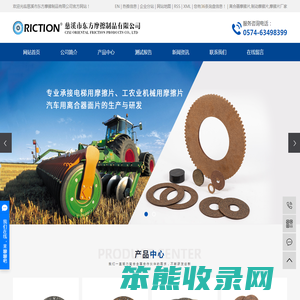 离合器摩擦片